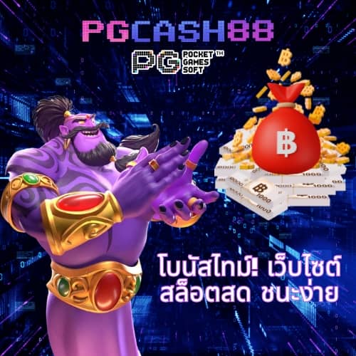 บ้านผลบอลทุกลีก