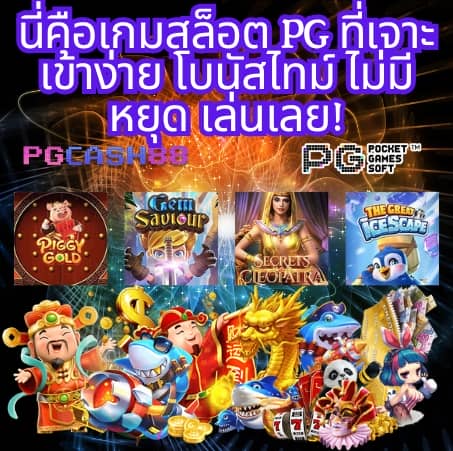 บ้านผลบอลทุกลีก
